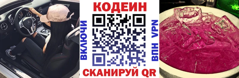 Кодеиновый сироп Lean напиток Lean (лин)  blacksprut как войти  Ижевск 