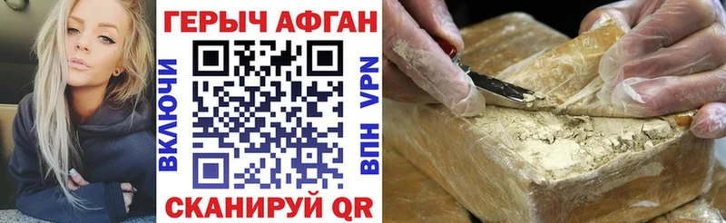 Героин Афган  это формула  Ижевск 