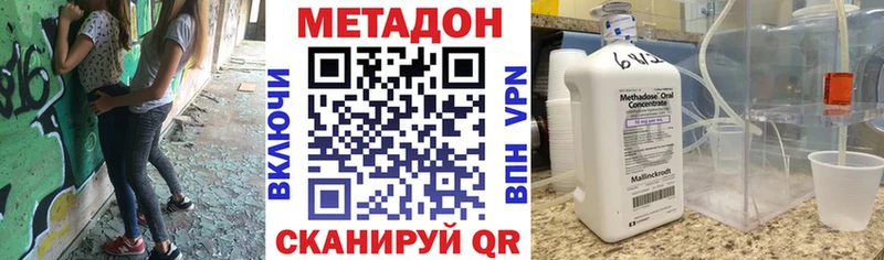наркотики  darknet какой сайт  Метадон methadone  Ижевск 