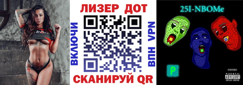 Марки 25I-NBOMe 1500мкг  Ижевск 